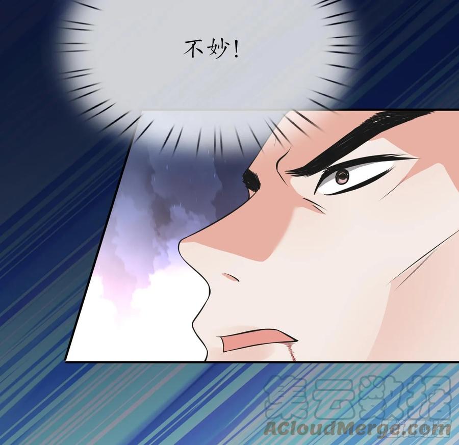 打死也不做师尊 第147话 霸气出场 第43页