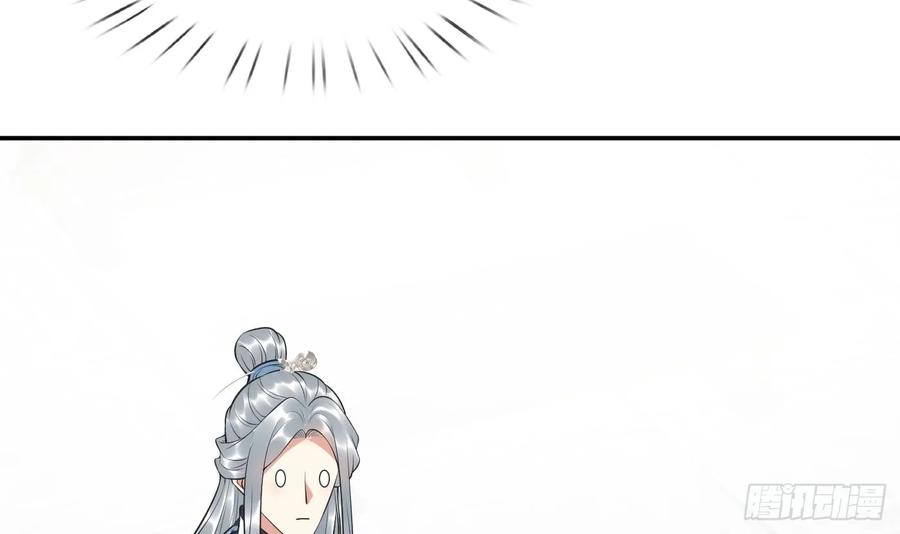 打死也不做师尊 第147话 霸气出场 第9页