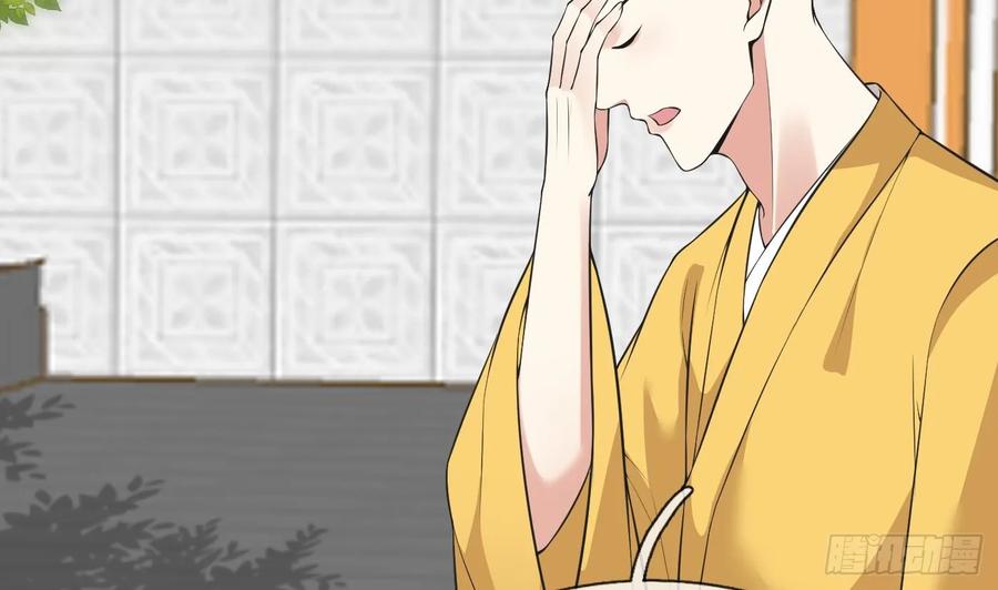 打死也不做师尊 第147话 霸气出场 第5页