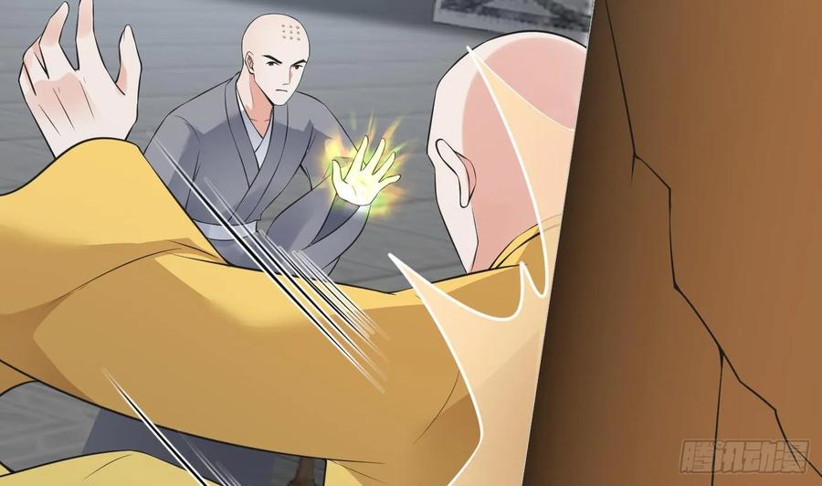 打死也不做师尊 第147话 霸气出场 第47页