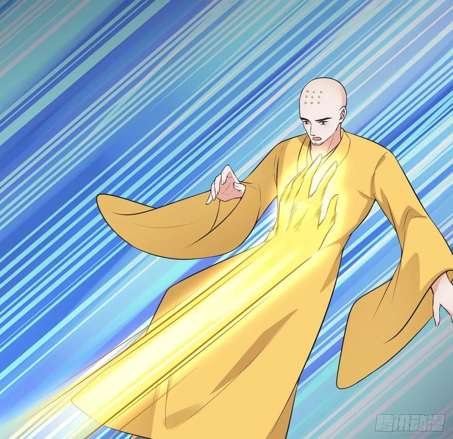 打死也不做师尊 第147话 霸气出场 第44页