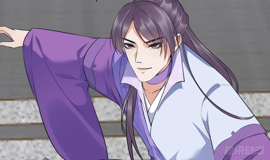 打死也不做师尊 第147话 霸气出场 第57页
