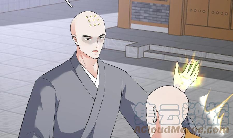 打死也不做师尊 第147话 霸气出场 第52页
