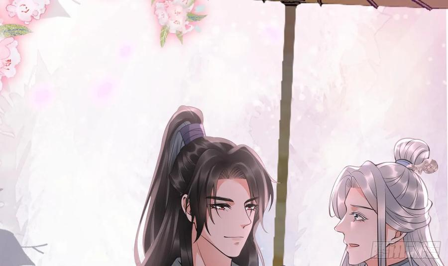 打死也不做师尊 第147话 霸气出场 第69页