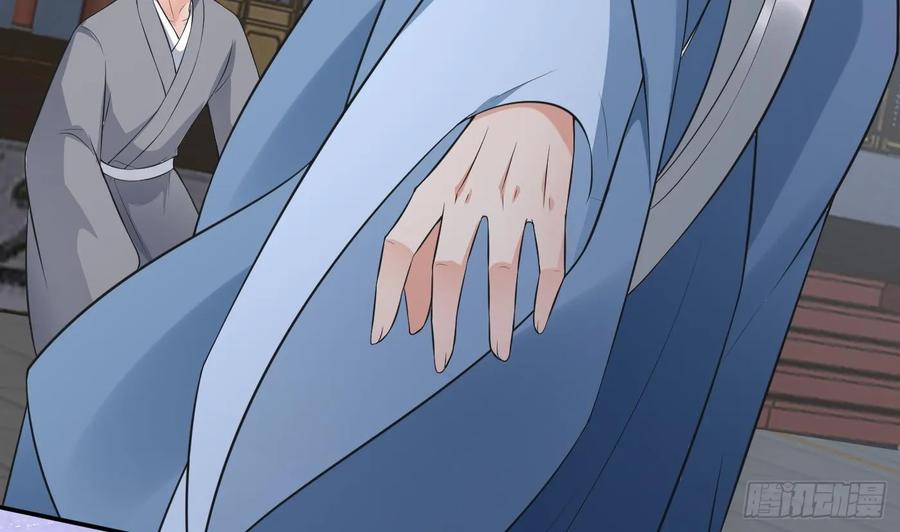 打死也不做师尊 第147话 霸气出场 第62页
