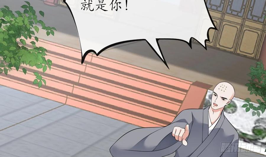 打死也不做师尊 第147话 霸气出场 第29页