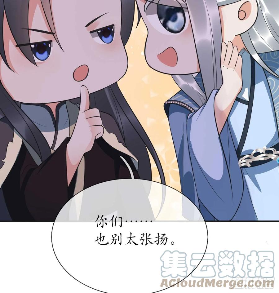 打死也不做师尊 第148话 师兄同意了？！ 第19页