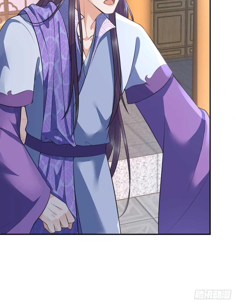 打死也不做师尊 第148话 师兄同意了？！ 第6页
