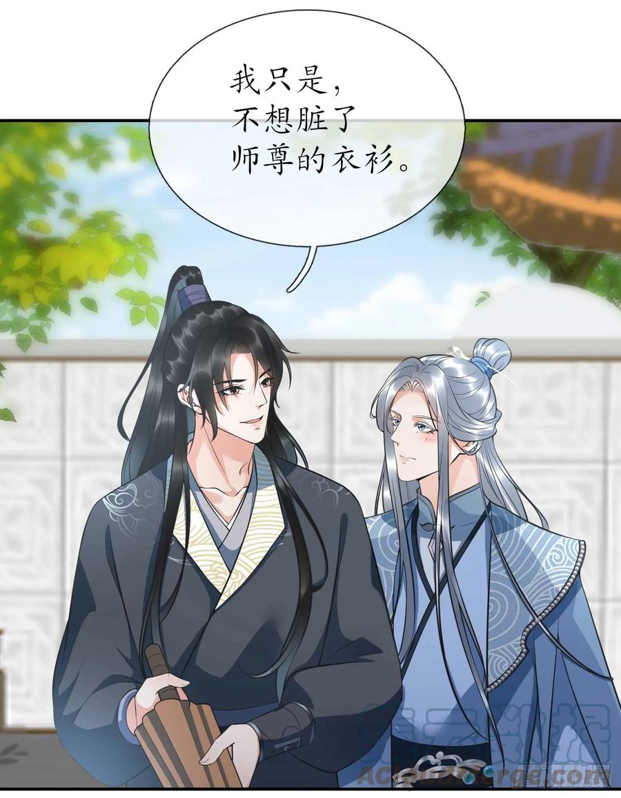 打死也不做师尊 第148话 师兄同意了？！ 第7页