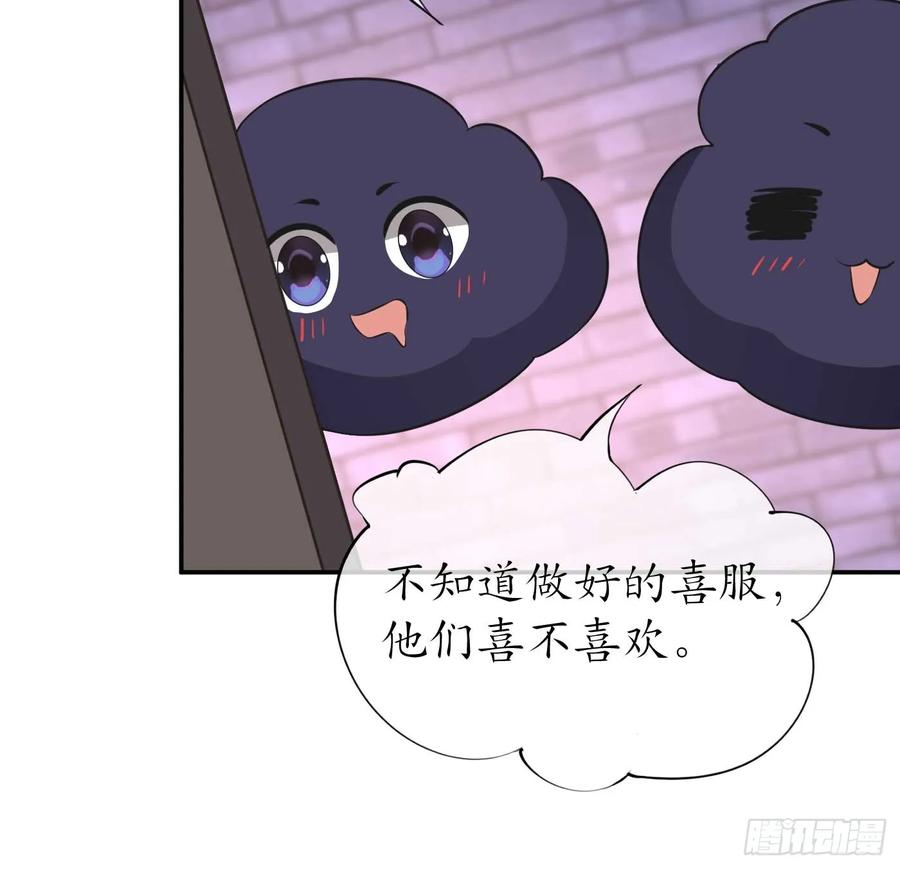 打死也不做师尊 第148话 师兄同意了？！ 第47页