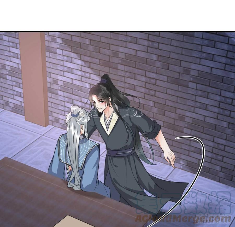 打死也不做师尊 第148话 师兄同意了？！ 第43页