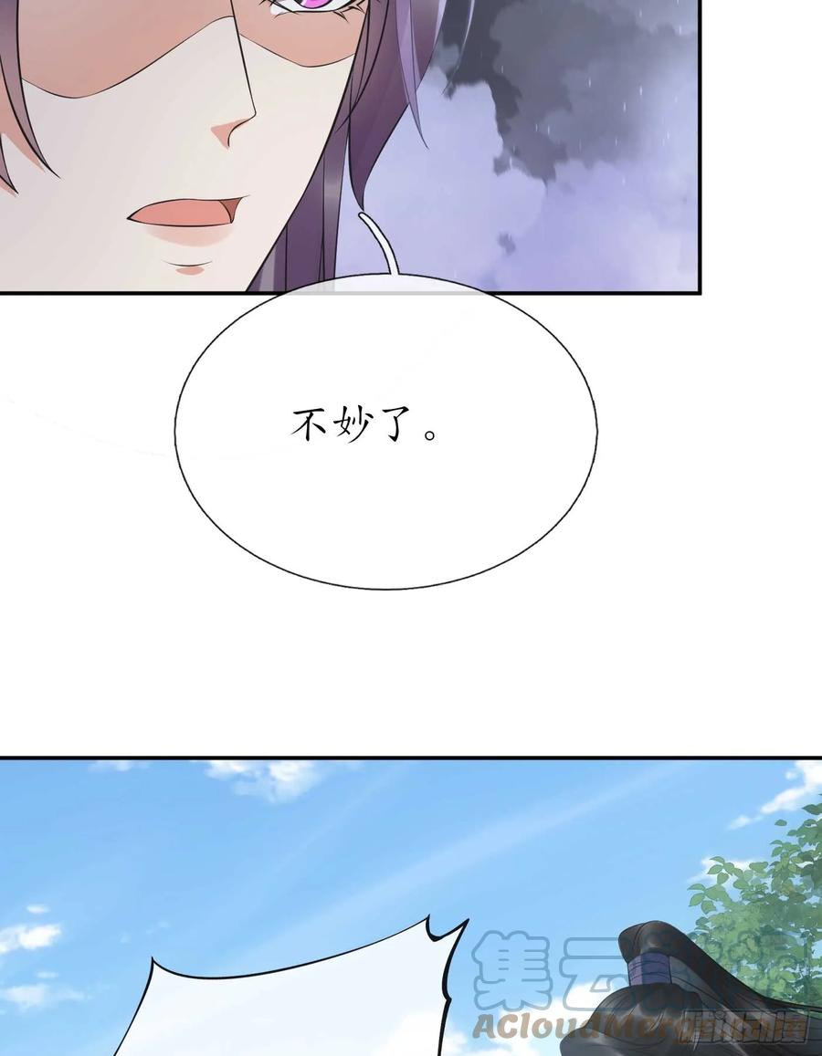 打死也不做师尊 第148话 师兄同意了？！ 第10页
