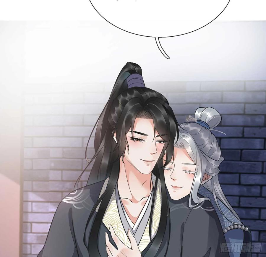 打死也不做师尊 第148话 师兄同意了？！ 第39页