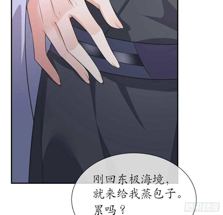 打死也不做师尊 第148话 师兄同意了？！ 第38页
