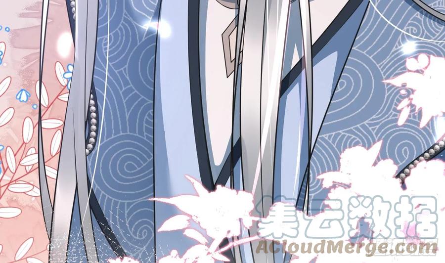 打死也不做师尊 第149话 请和弟子成婚 第40页