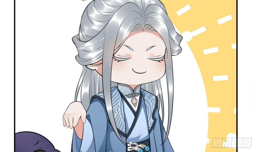 打死也不做师尊 第149话 请和弟子成婚 第18页