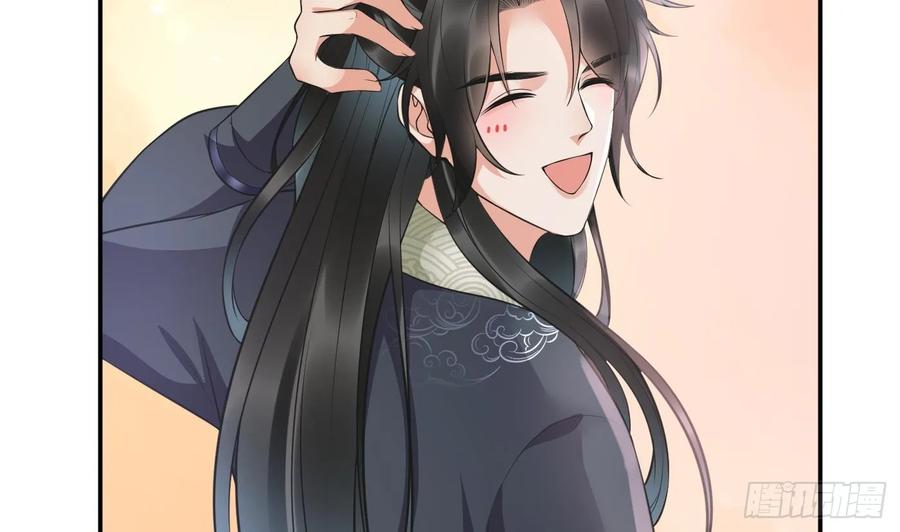 打死也不做师尊 第149话 请和弟子成婚 第26页