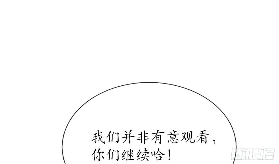 打死也不做师尊 第149话 请和弟子成婚 第65页