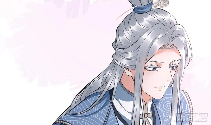 打死也不做师尊 第149话 请和弟子成婚 第50页