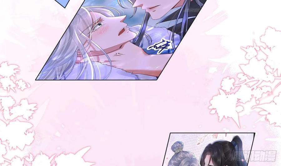 打死也不做师尊 第149话 请和弟子成婚 第44页