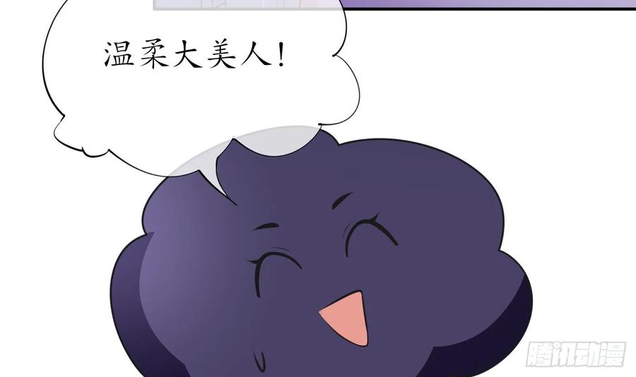 打死也不做师尊 第149话 请和弟子成婚 第21页