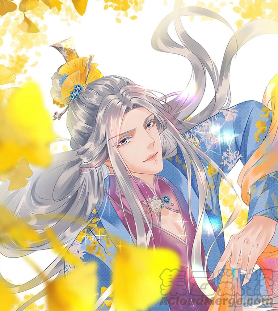 打死也不做师尊 第149话 请和弟子成婚 第1页