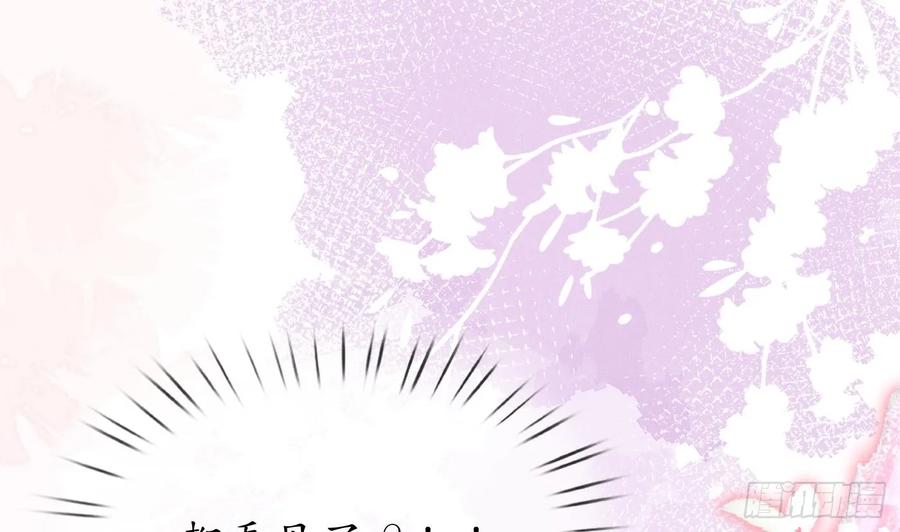 打死也不做师尊 第149话 请和弟子成婚 第71页