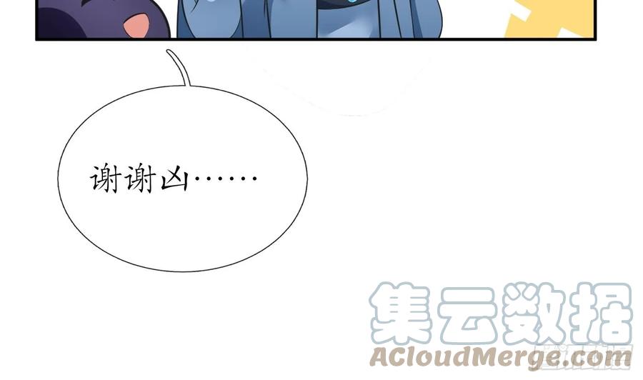 打死也不做师尊 第149话 请和弟子成婚 第19页