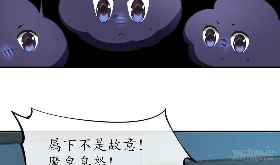 打死也不做师尊 第149话 请和弟子成婚 第11页