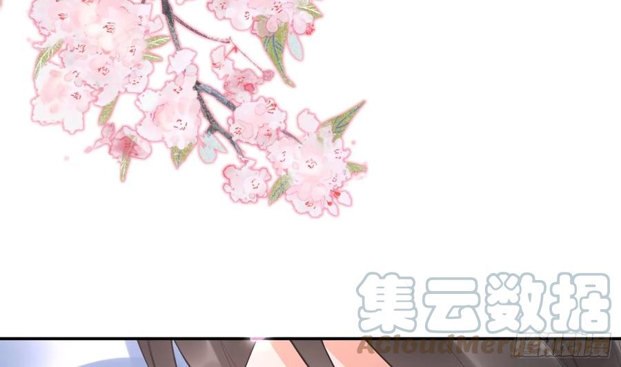打死也不做师尊 第149话 请和弟子成婚 第34页
