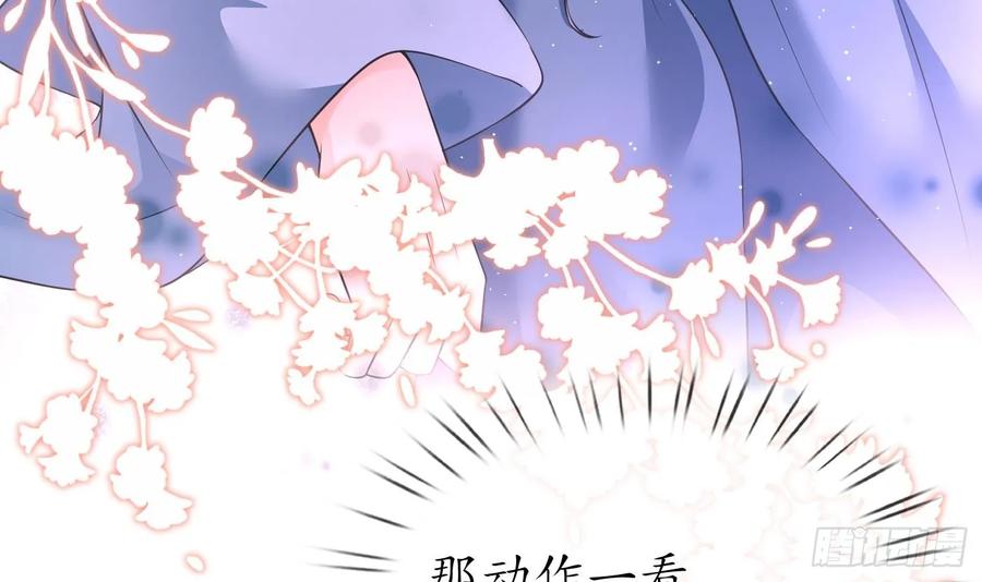 打死也不做师尊 第149话 请和弟子成婚 第75页