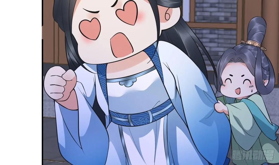 打死也不做师尊 第149话 请和弟子成婚 第63页