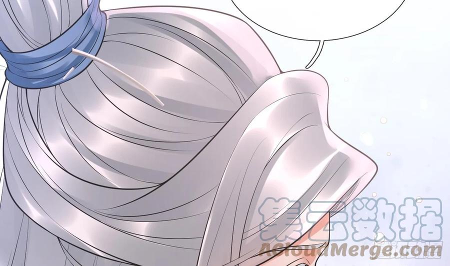 打死也不做师尊 第149话 请和弟子成婚 第31页