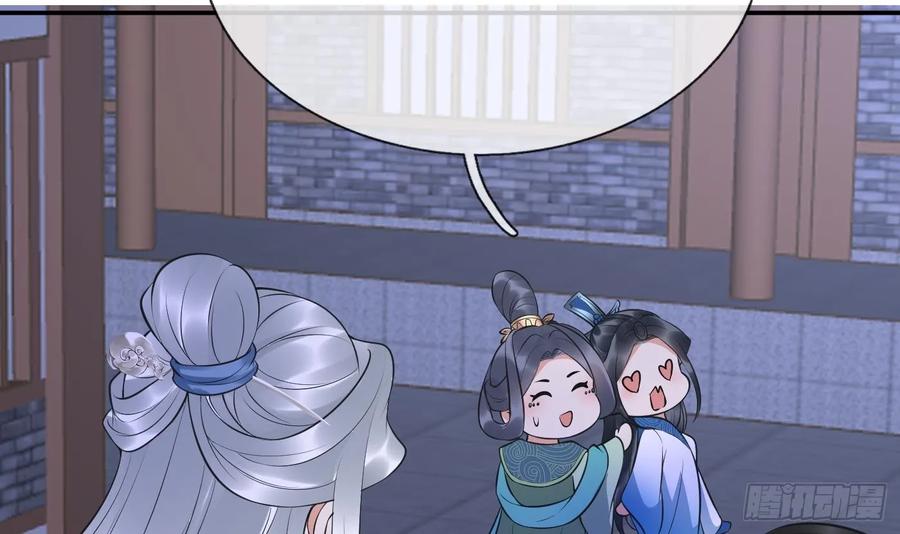打死也不做师尊 第149话 请和弟子成婚 第66页