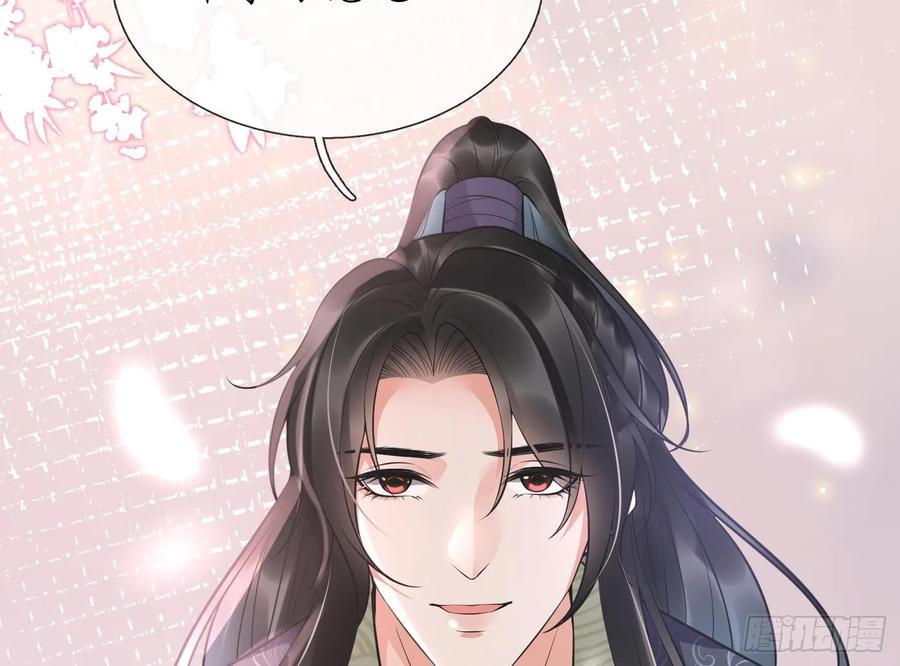 打死也不做师尊 第149话 请和弟子成婚 第56页