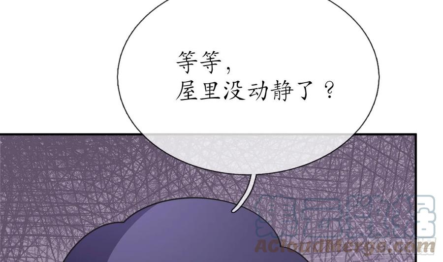 打死也不做师尊 第149话 请和弟子成婚 第7页