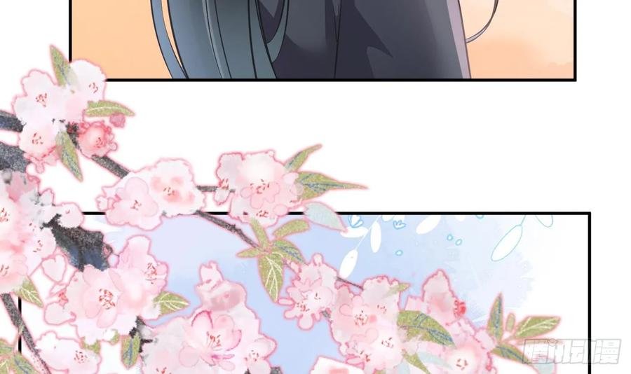 打死也不做师尊 第149话 请和弟子成婚 第27页