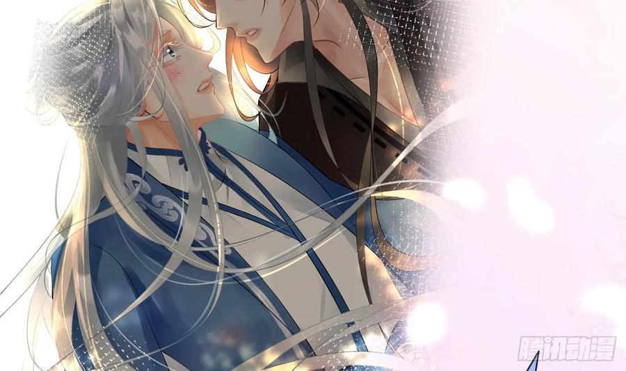 打死也不做师尊 第149话 请和弟子成婚 第42页