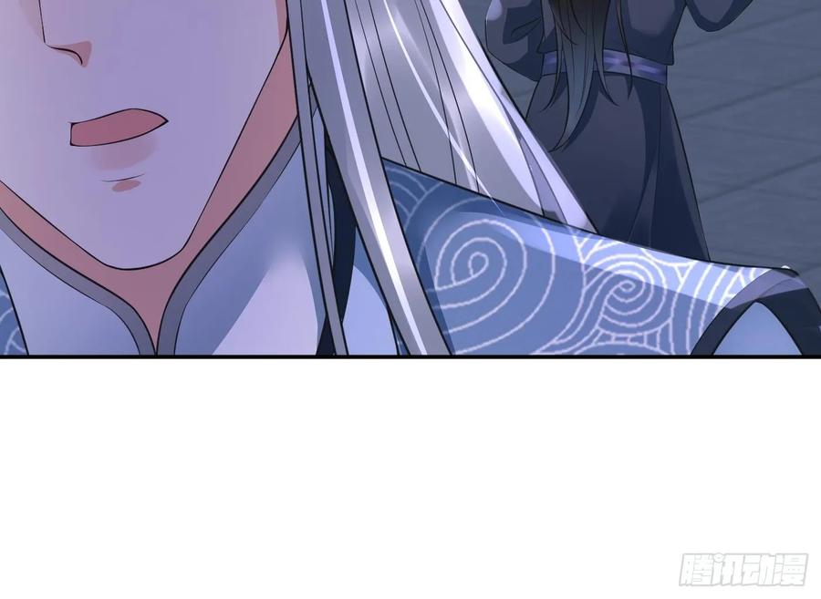 打死也不做师尊 第149话 请和弟子成婚 第24页