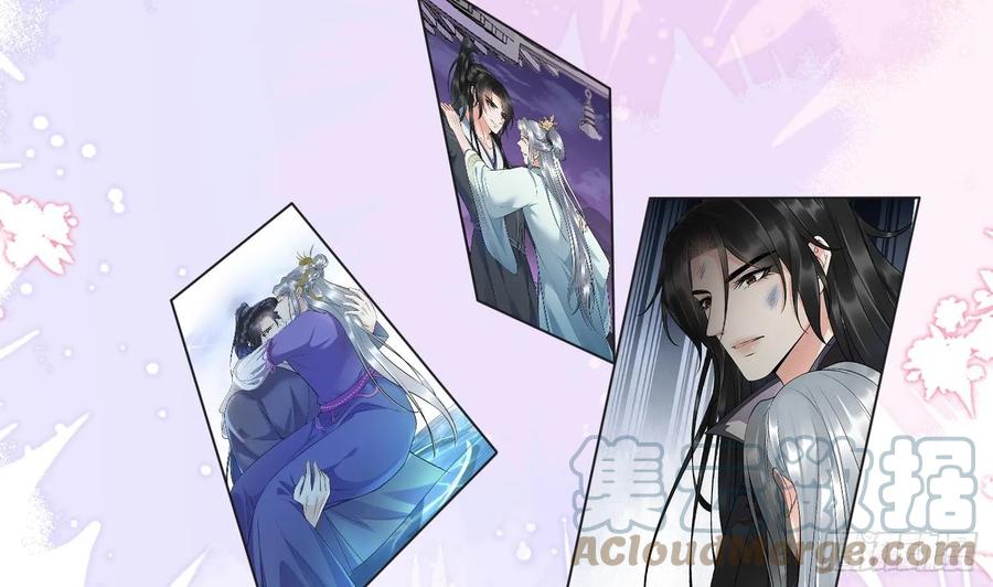 打死也不做师尊 第149话 请和弟子成婚 第46页