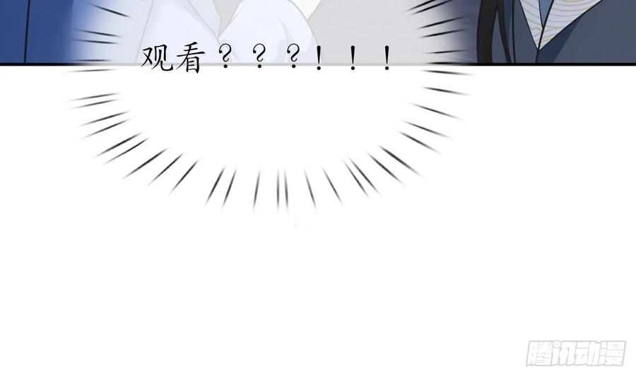打死也不做师尊 第149话 请和弟子成婚 第68页