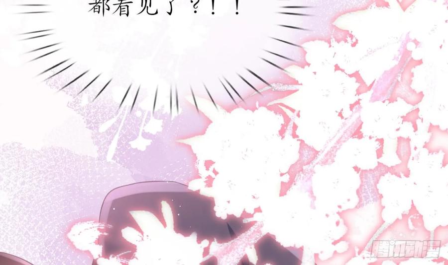 打死也不做师尊 第149话 请和弟子成婚 第72页