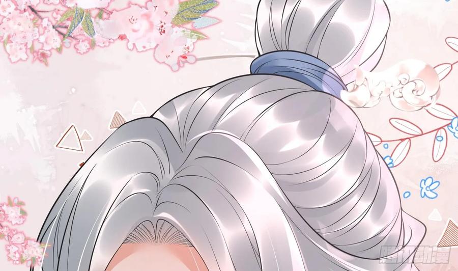 打死也不做师尊 第149话 请和弟子成婚 第38页