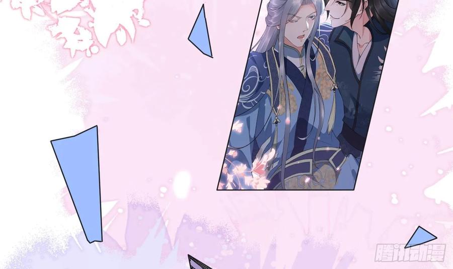 打死也不做师尊 第149话 请和弟子成婚 第45页