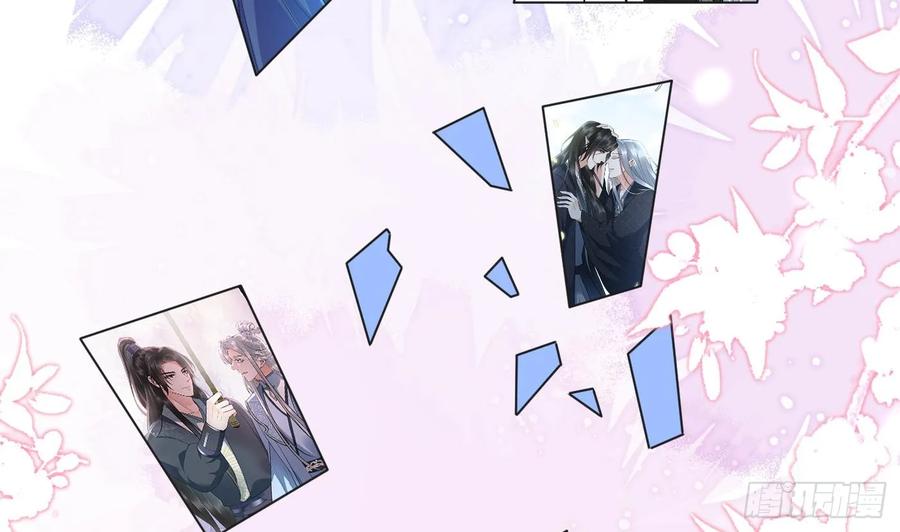 打死也不做师尊 第149话 请和弟子成婚 第47页