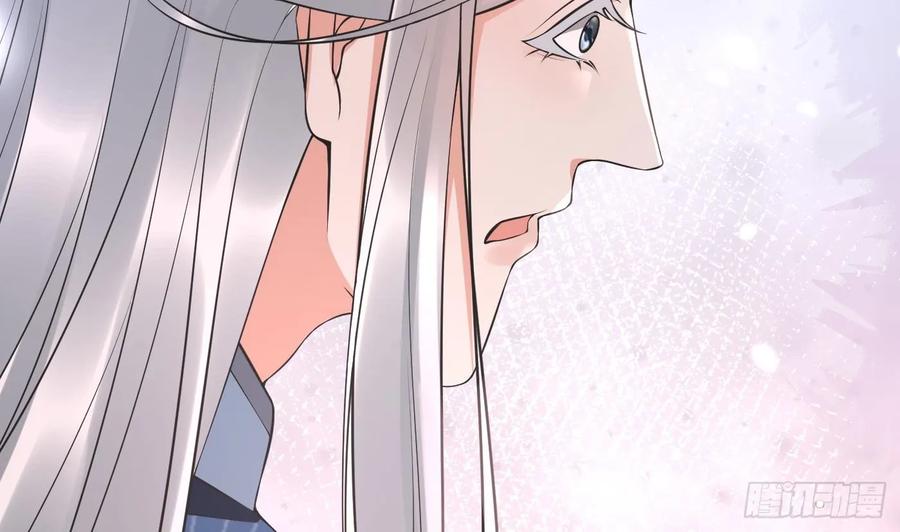 打死也不做师尊 第149话 请和弟子成婚 第32页