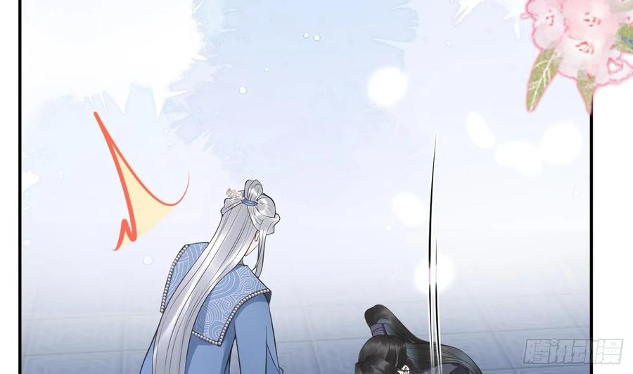 打死也不做师尊 第149话 请和弟子成婚 第29页