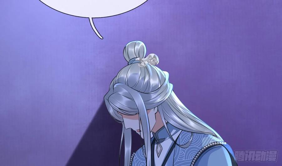 打死也不做师尊 第150话 必不相负 第11页