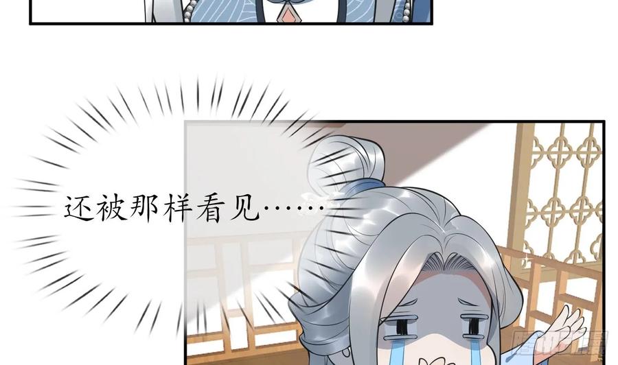 打死也不做师尊 第150话 必不相负 第65页