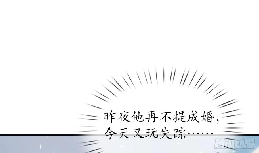 打死也不做师尊 第150话 必不相负 第54页